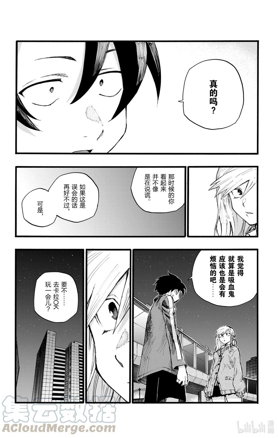26不是有种叫做后宫漫画的东西吗？-彻夜之歌-琴山,小学馆（第9张）