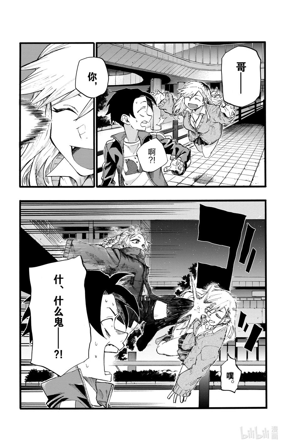 26不是有种叫做后宫漫画的东西吗？-彻夜之歌-琴山,小学馆（第4张）