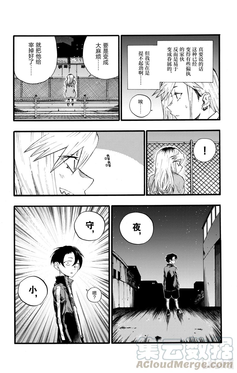 26不是有种叫做后宫漫画的东西吗？-彻夜之歌-琴山,小学馆（第3张）