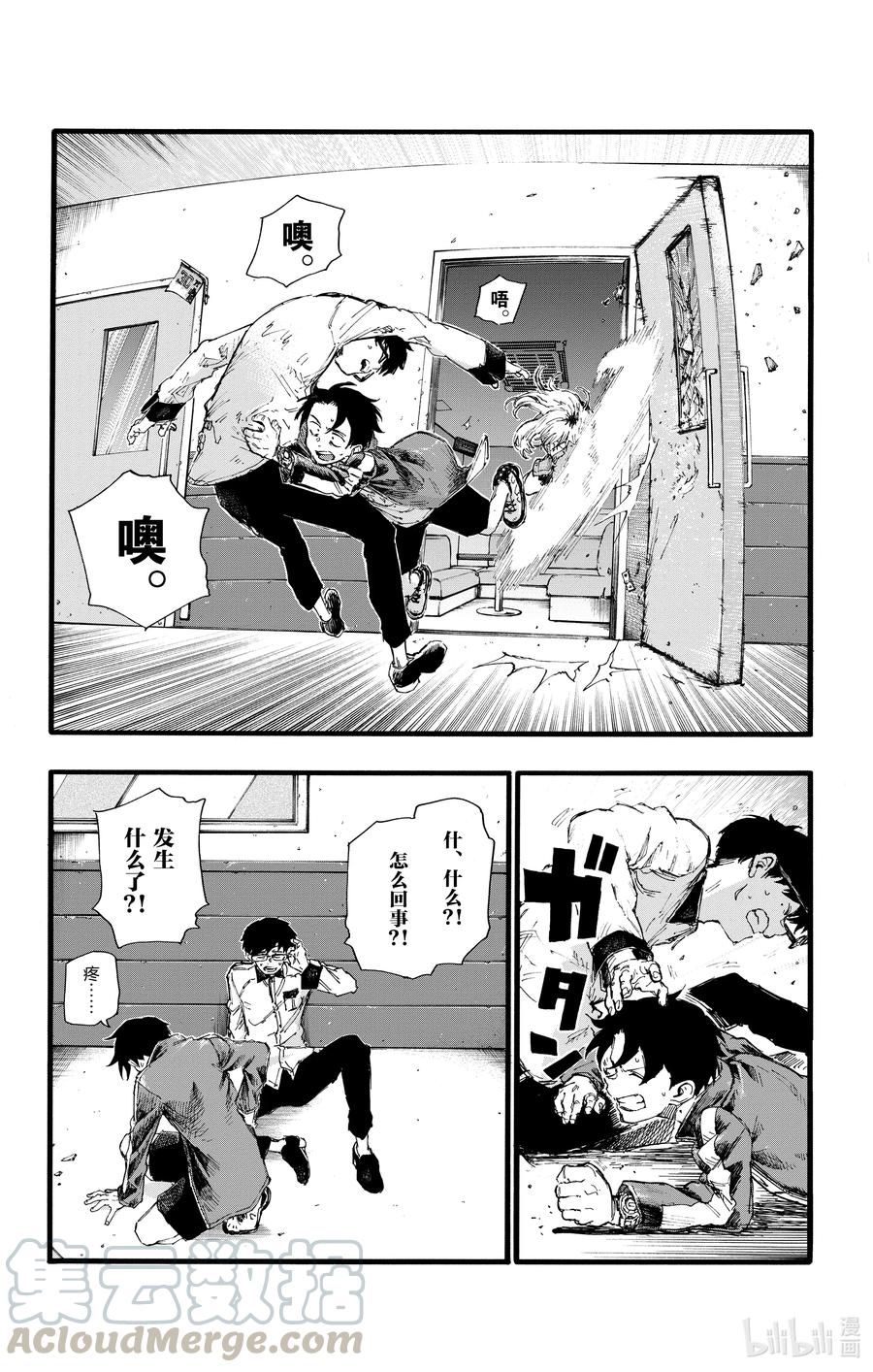 27请问你是芹小姐的什么人？-彻夜之歌-琴山,小学馆（第9张）