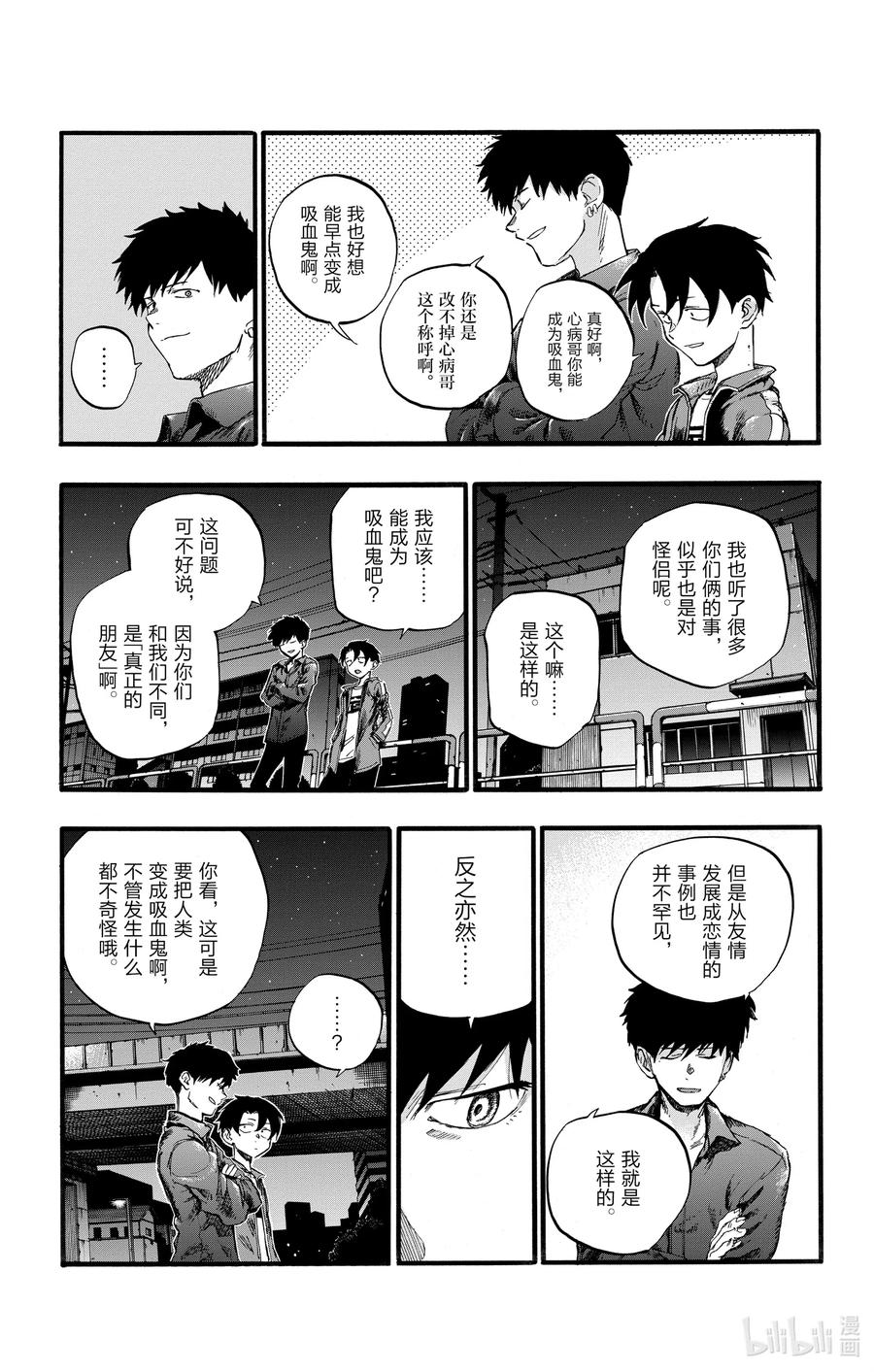 30叫我阿秋吧。-彻夜之歌-琴山,小学馆（第6张）