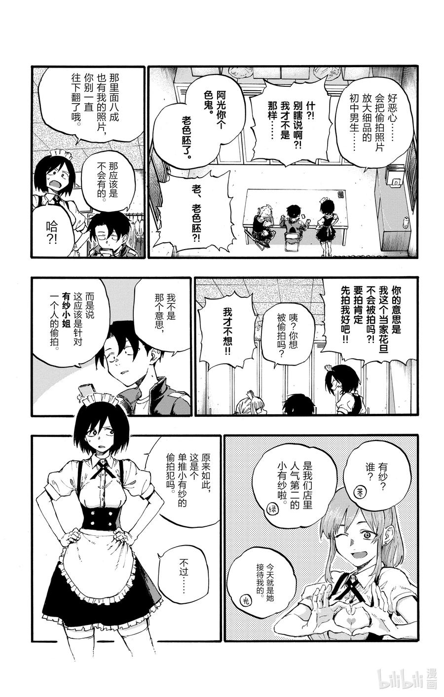 32把偷拍照片放大细品。-彻夜之歌-琴山,小学馆（第3张）