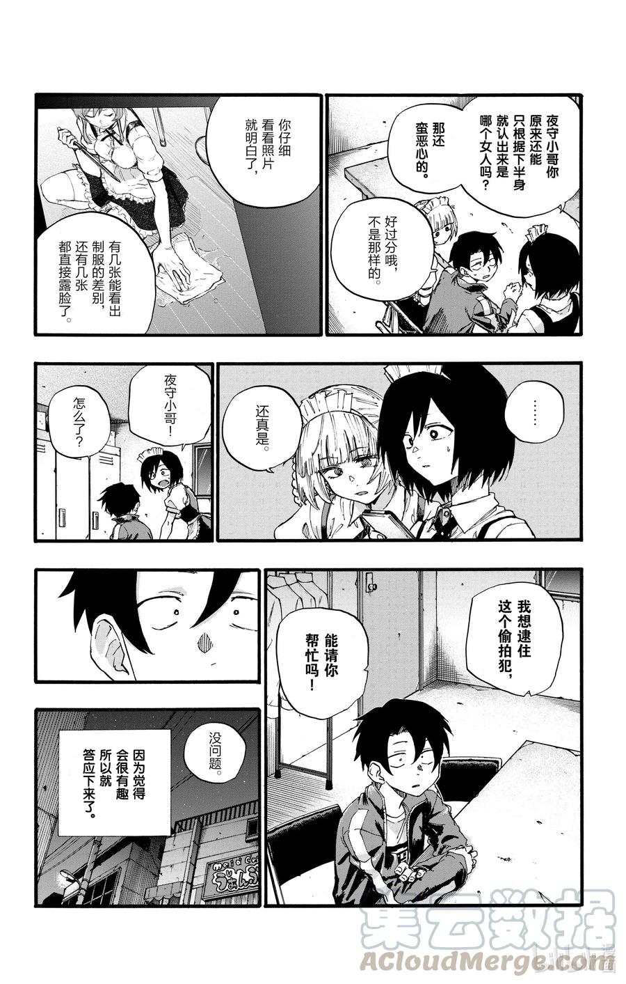 32把偷拍照片放大细品。-彻夜之歌-琴山,小学馆（第4张）
