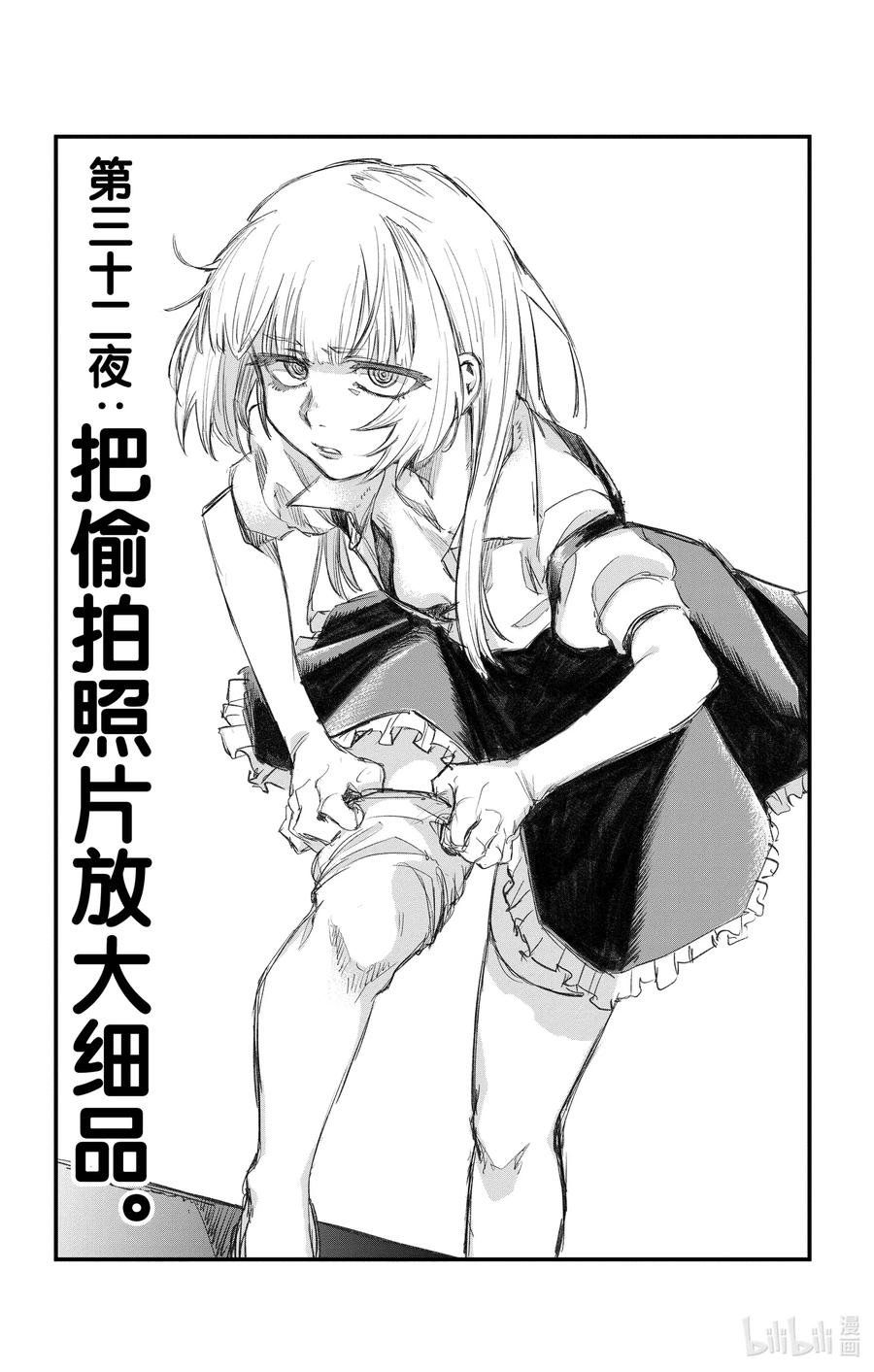 32把偷拍照片放大细品。-彻夜之歌-琴山,小学馆（第2张）