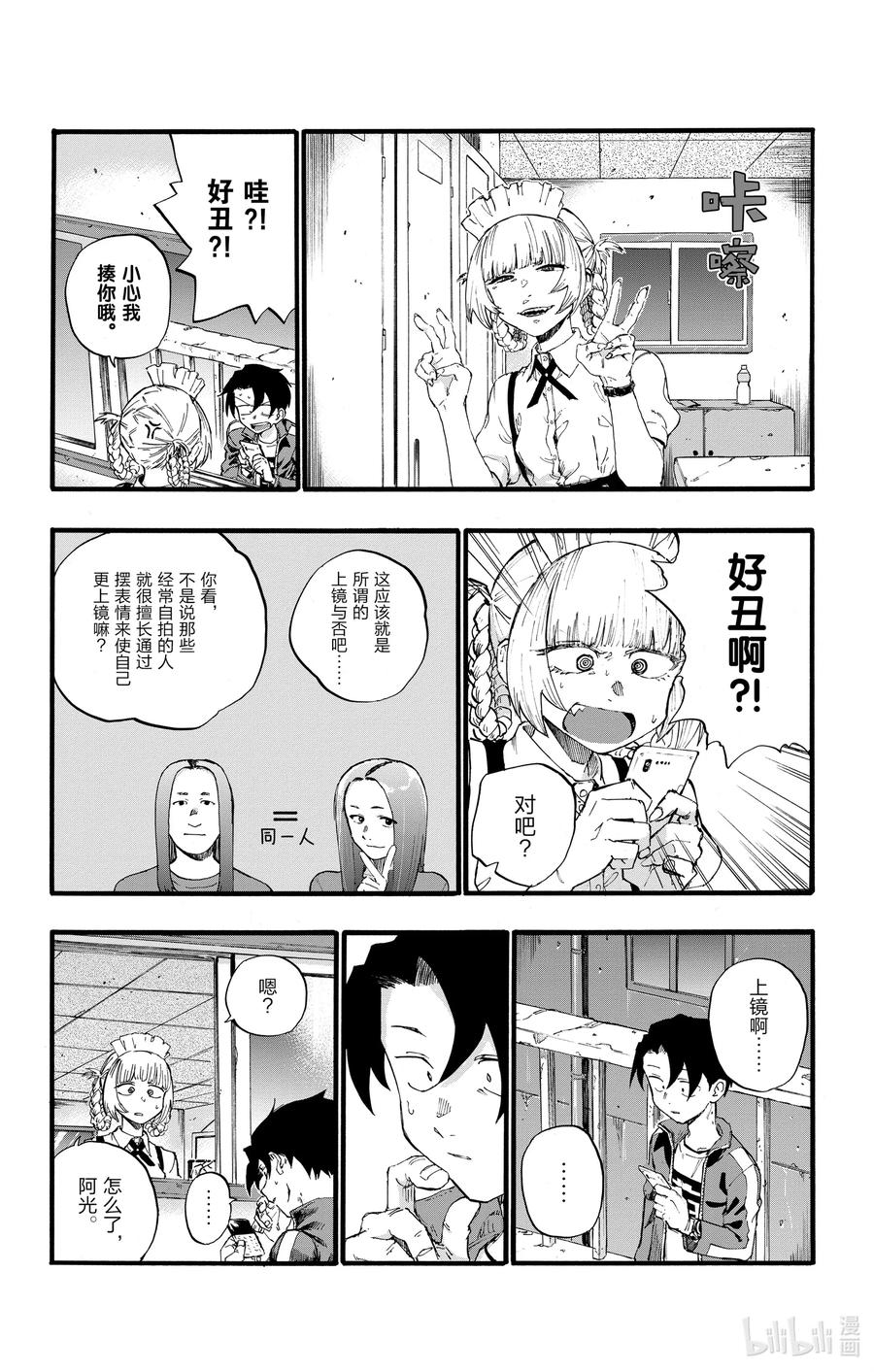 32把偷拍照片放大细品。-彻夜之歌-琴山,小学馆（第14张）