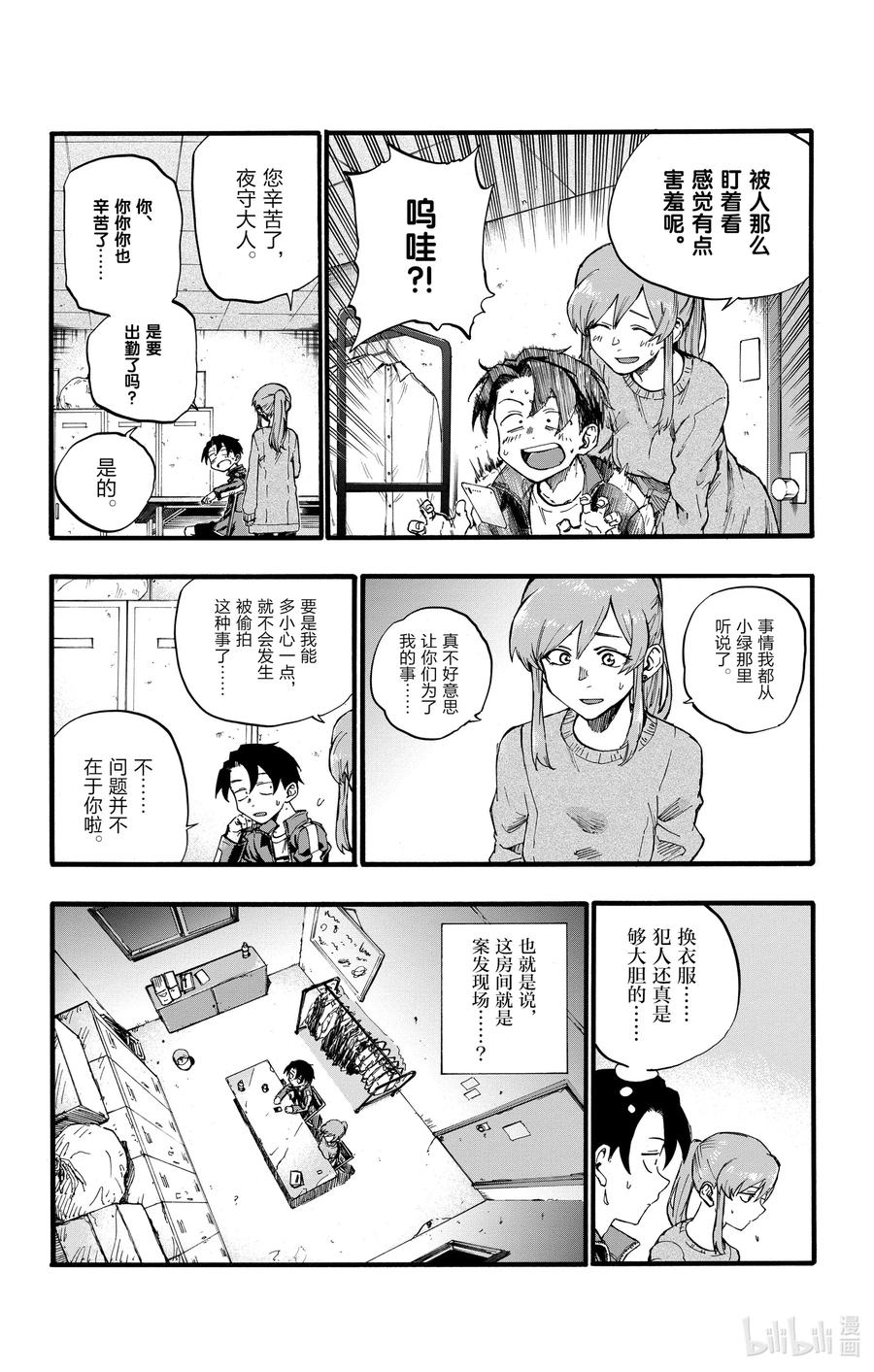 32把偷拍照片放大细品。-彻夜之歌-琴山,小学馆（第6张）