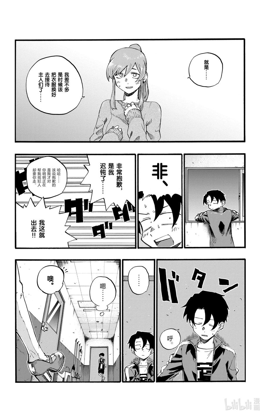 32把偷拍照片放大细品。-彻夜之歌-琴山,小学馆（第8张）