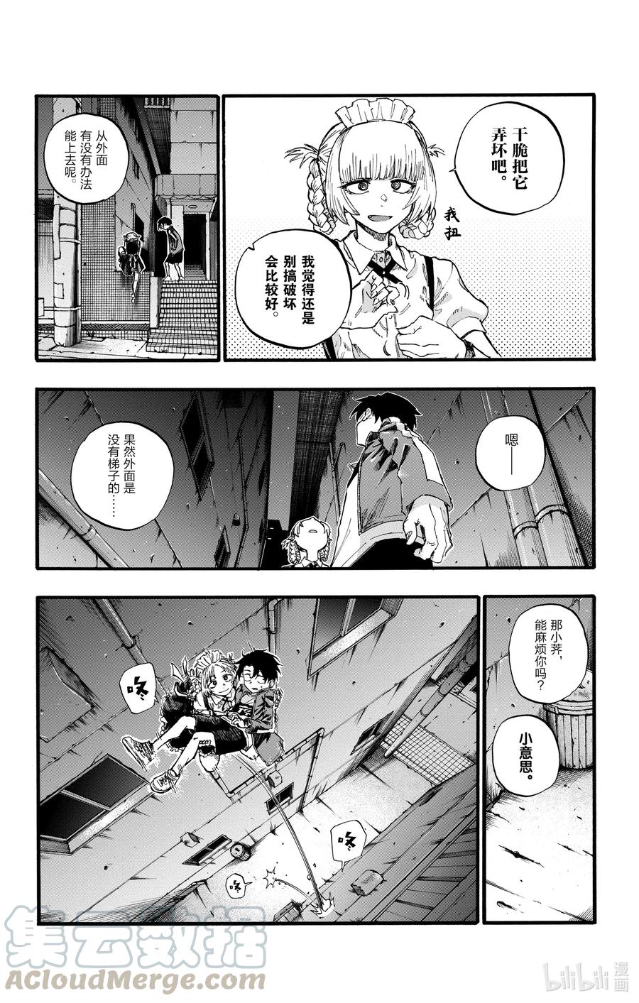 32把偷拍照片放大细品。-彻夜之歌-琴山,小学馆（第10张）