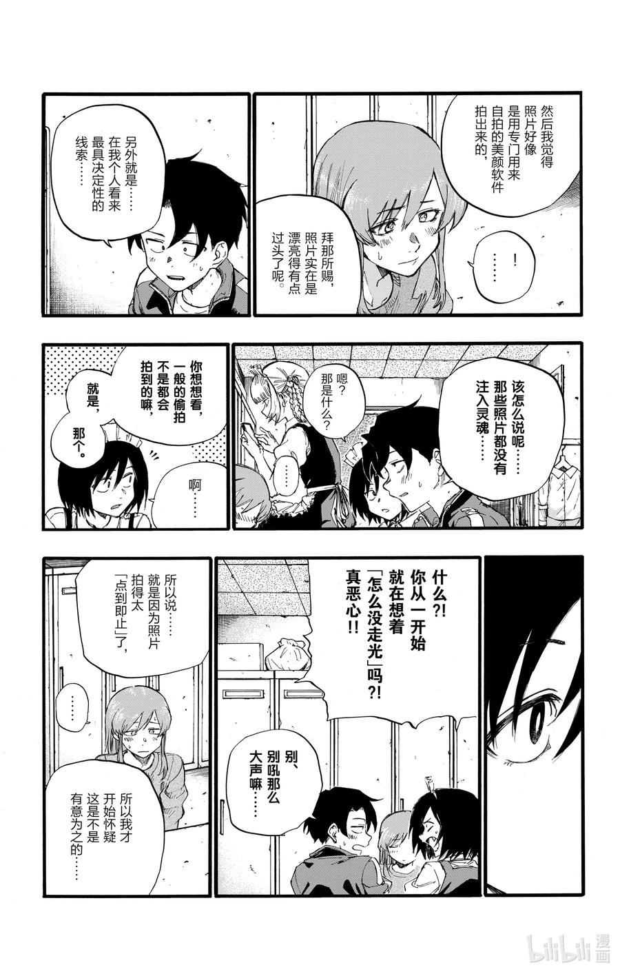 33如果运气好大概能行。-彻夜之歌-琴山,小学馆（第10张）