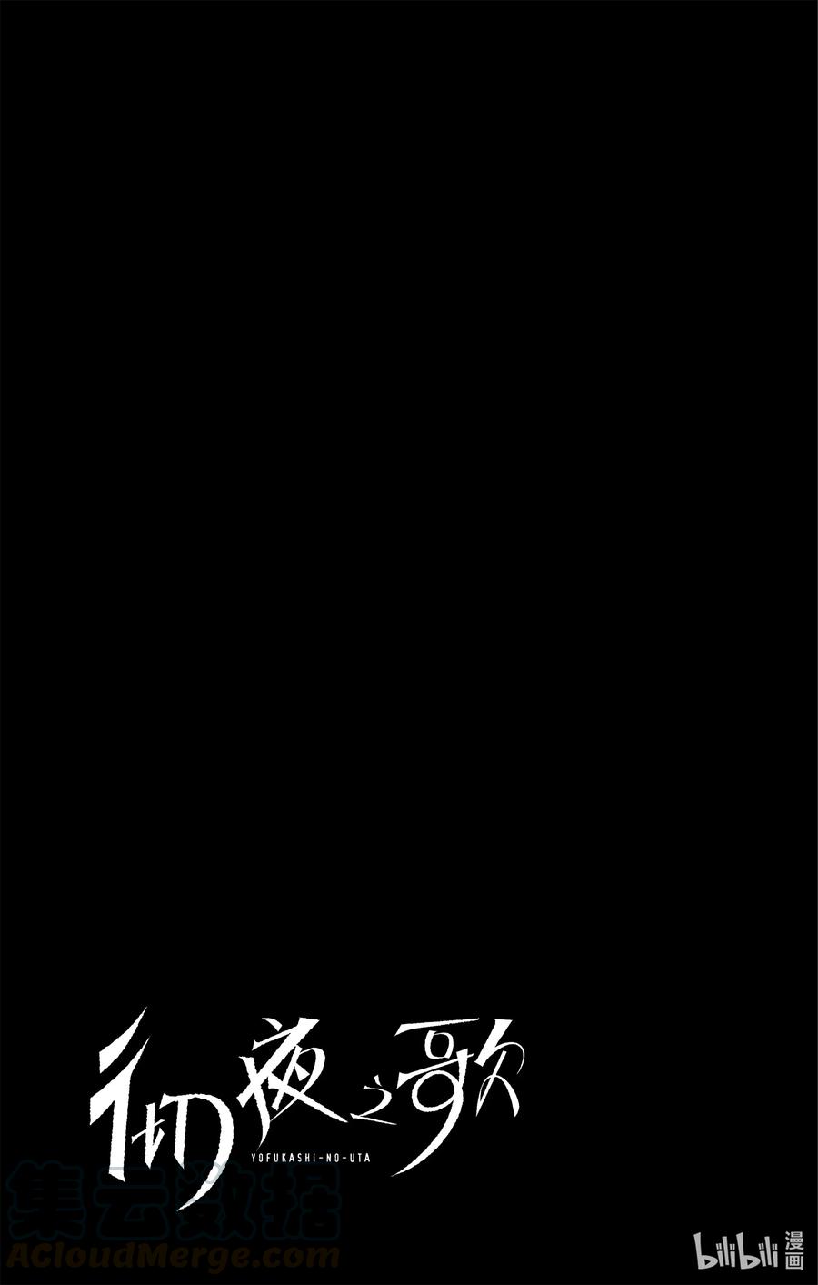 33如果运气好大概能行。-彻夜之歌-琴山,小学馆（第18张）