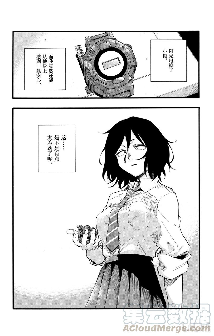 34是不是太差劲了？-彻夜之歌-琴山,小学馆（第2张）
