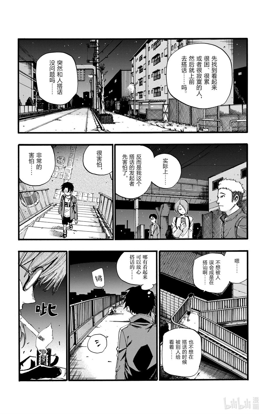 36哇哈哈哈酒后驾车咯——！-彻夜之歌-琴山,小学馆（第4张）