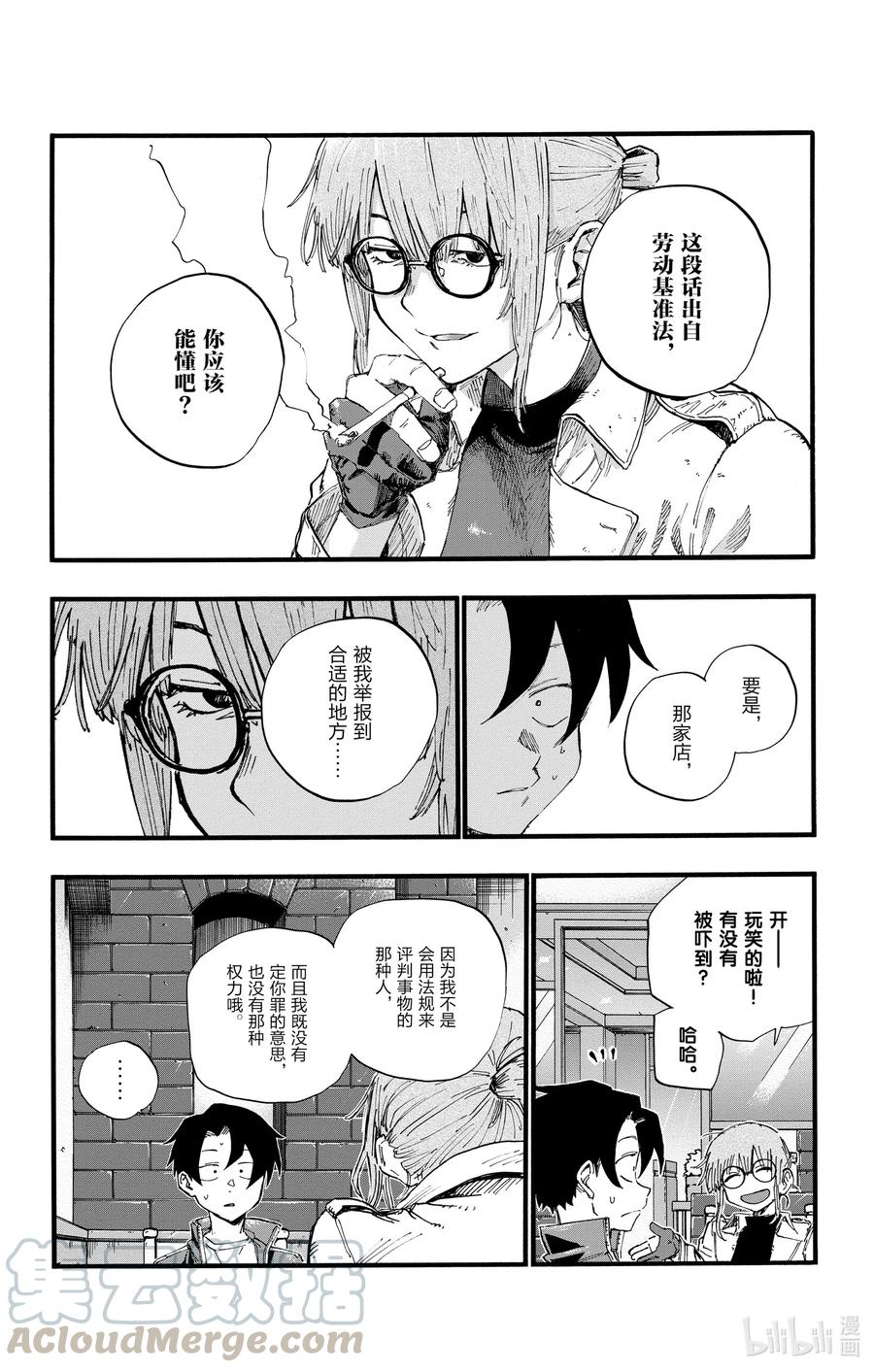 36哇哈哈哈酒后驾车咯——！-彻夜之歌-琴山,小学馆（第9张）