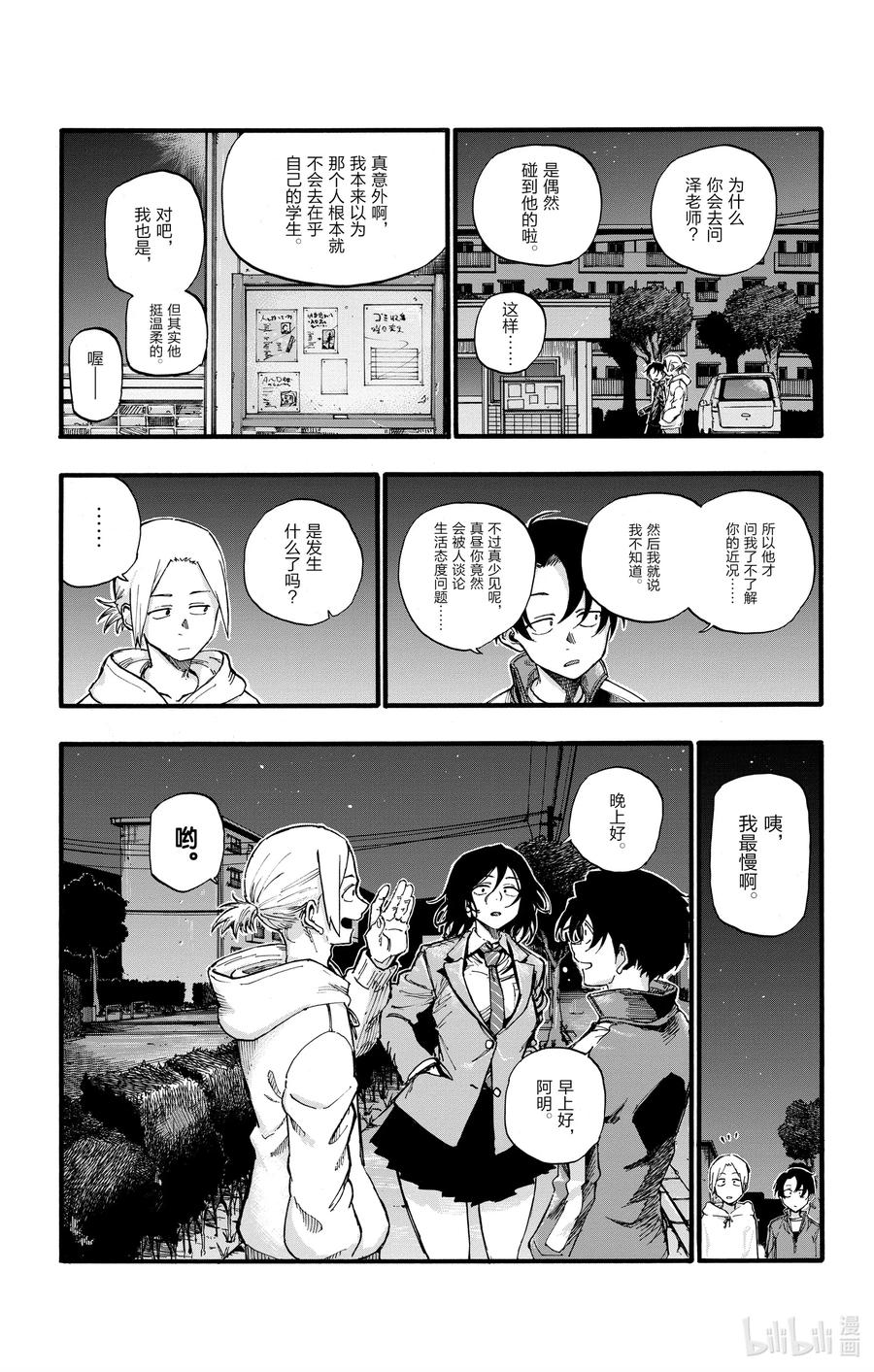 37太暗了看不清楚。-彻夜之歌-琴山,小学馆（第5张）