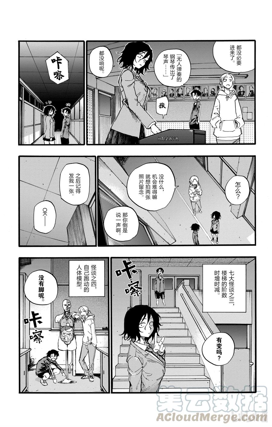 37太暗了看不清楚。-彻夜之歌-琴山,小学馆（第13张）