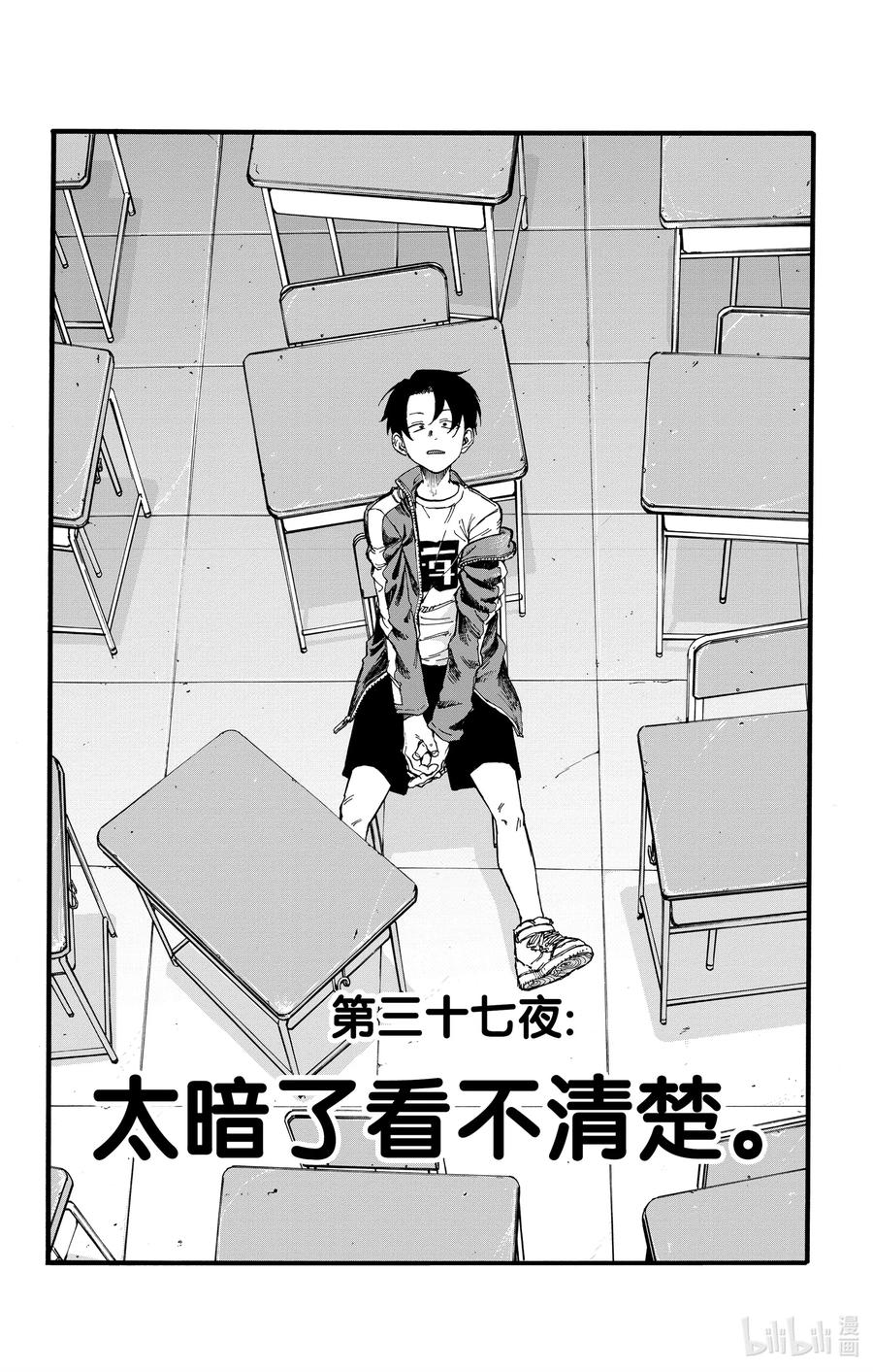 37太暗了看不清楚。-彻夜之歌-琴山,小学馆（第2张）