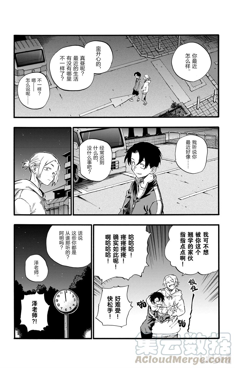 37太暗了看不清楚。-彻夜之歌-琴山,小学馆（第4张）