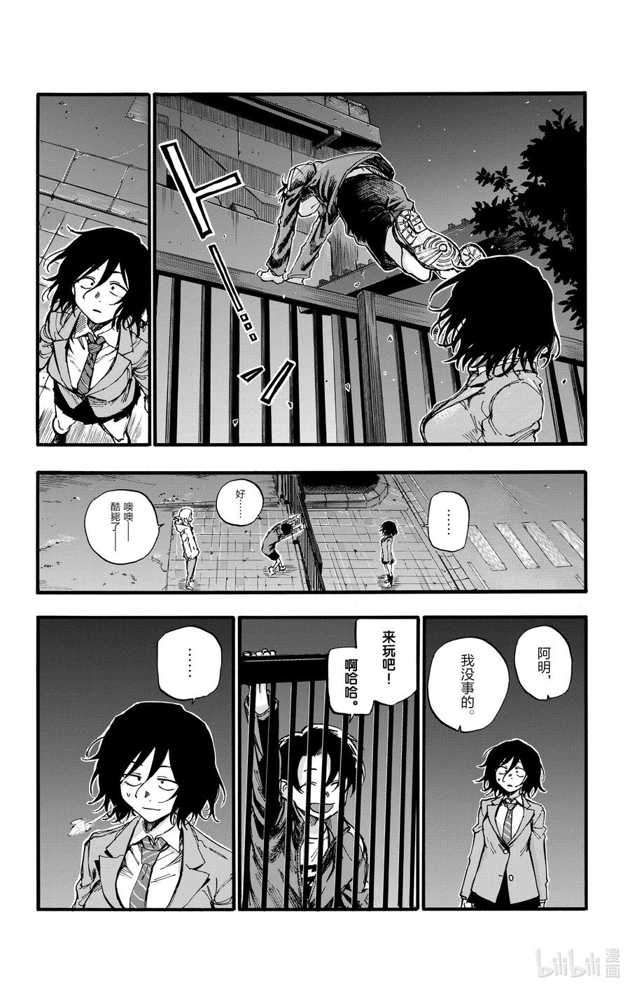 37太暗了看不清楚。-彻夜之歌-琴山,小学馆（第8张）
