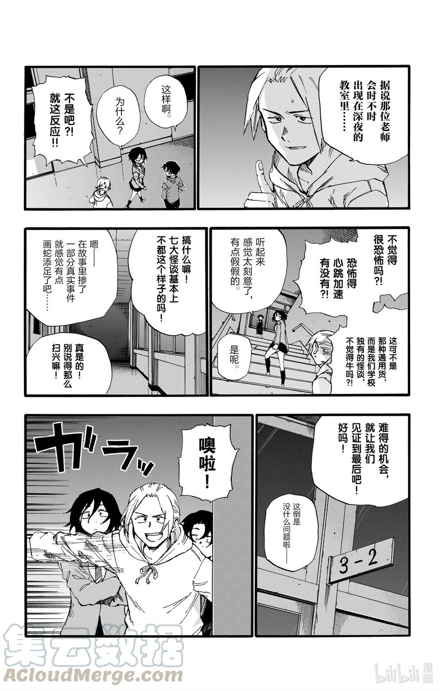 37太暗了看不清楚。-彻夜之歌-琴山,小学馆（第16张）