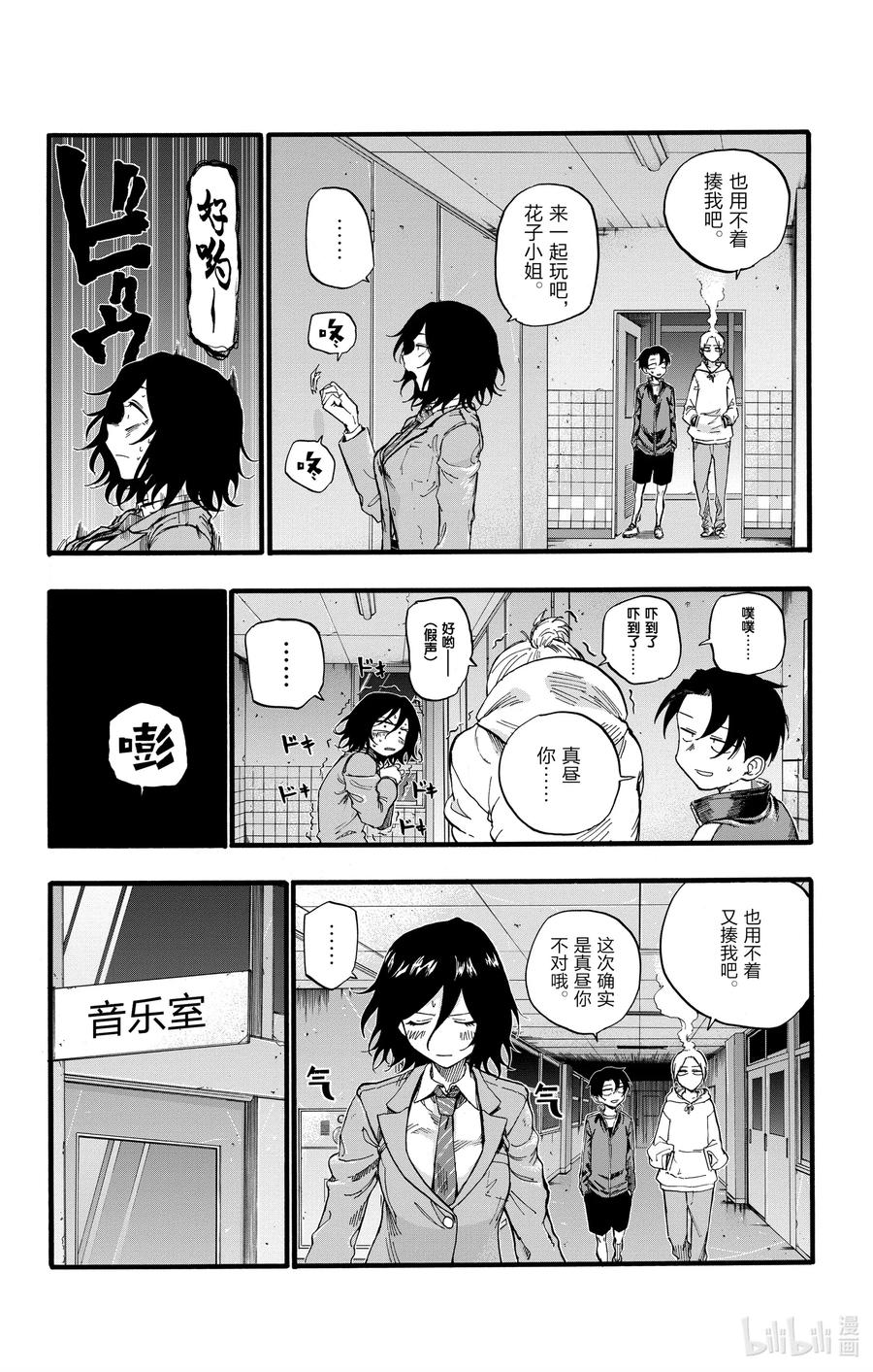 37太暗了看不清楚。-彻夜之歌-琴山,小学馆（第12张）