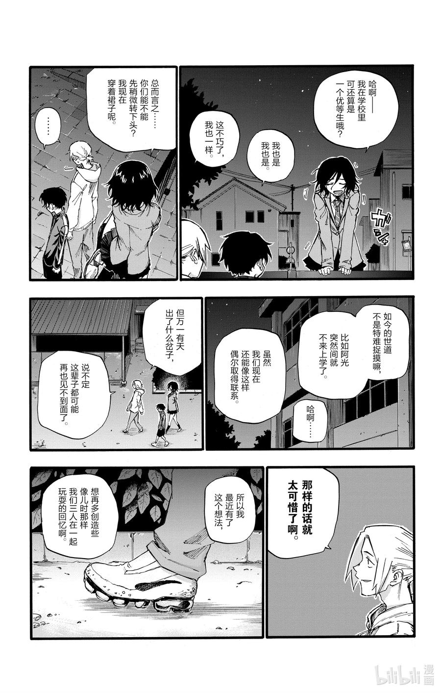 37太暗了看不清楚。-彻夜之歌-琴山,小学馆（第9张）