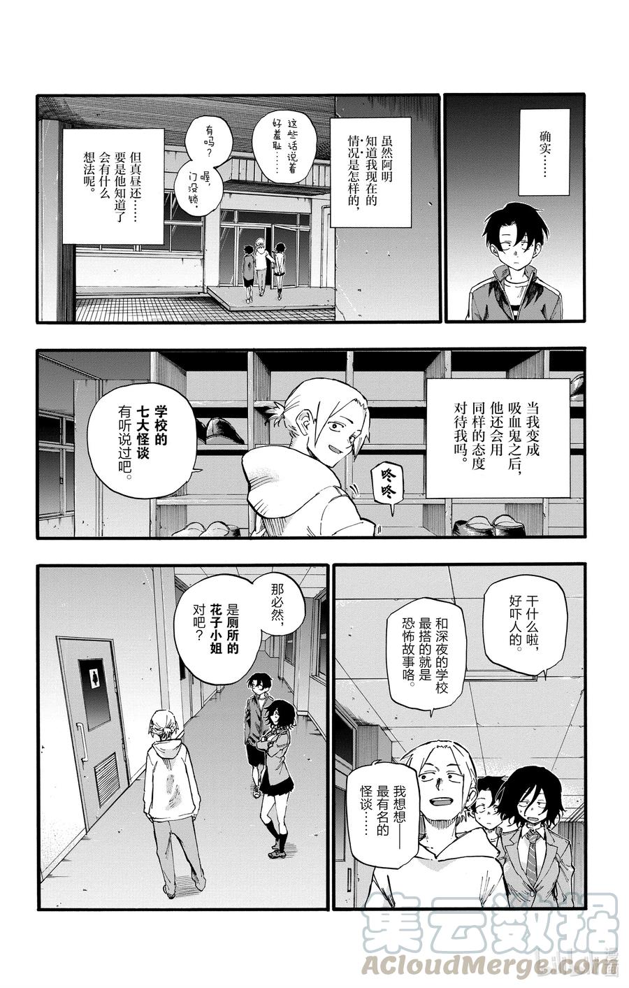 37太暗了看不清楚。-彻夜之歌-琴山,小学馆（第10张）