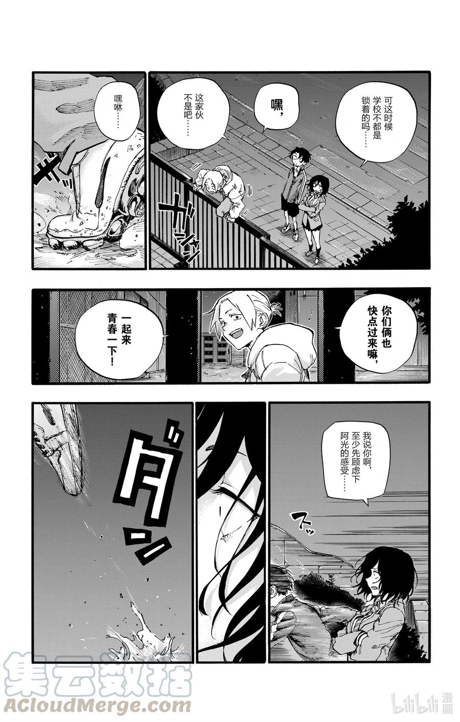 37太暗了看不清楚。-彻夜之歌-琴山,小学馆（第7张）