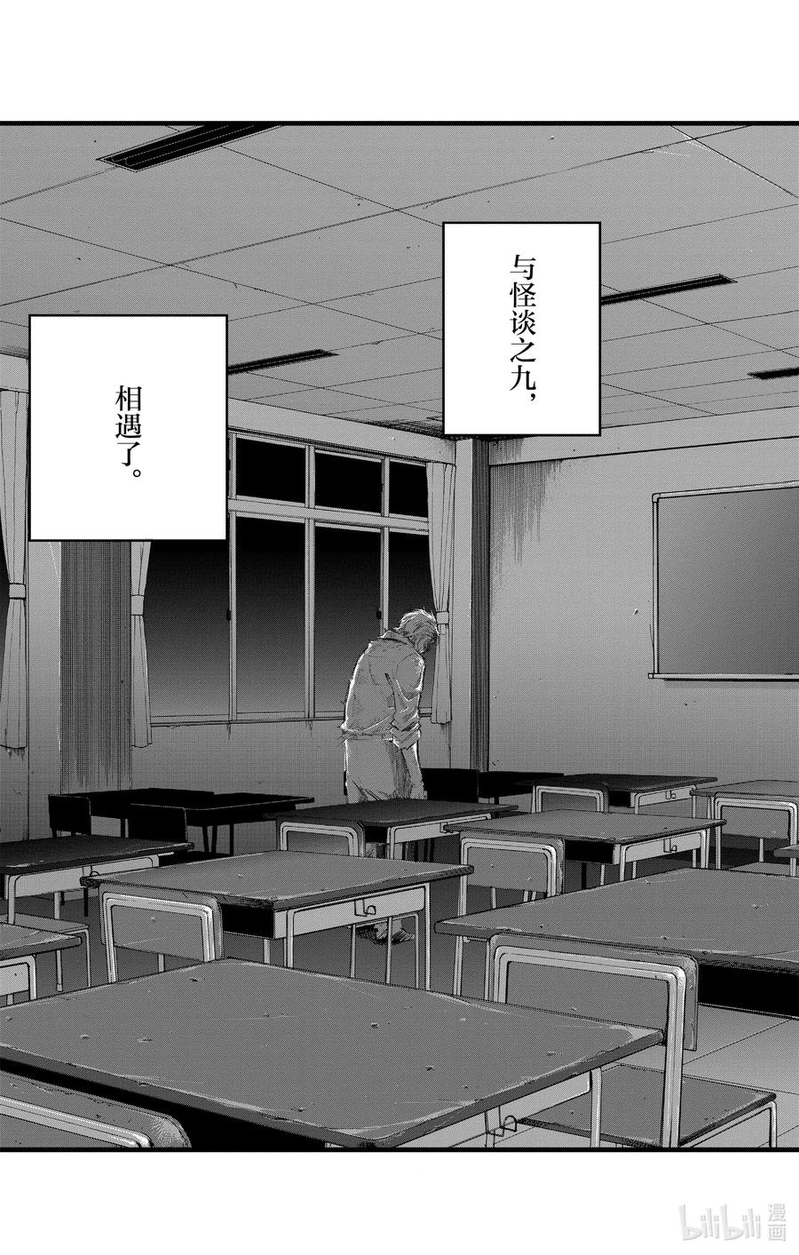 38对吸血鬼你们可有耳闻？-彻夜之歌-琴山,小学馆（第3张）