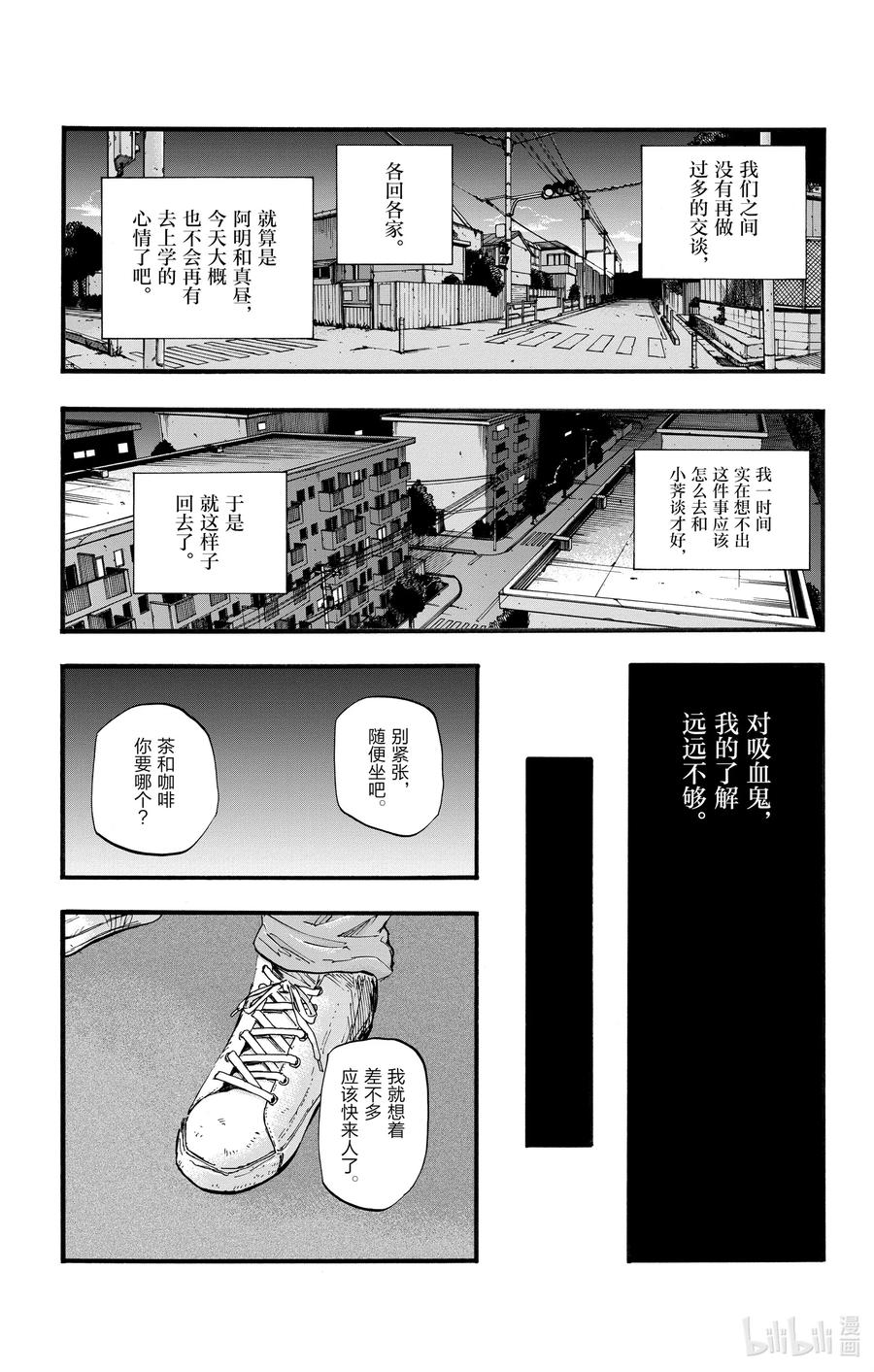 39你将以人类的身份死去。-彻夜之歌-琴山,小学馆（第15张）