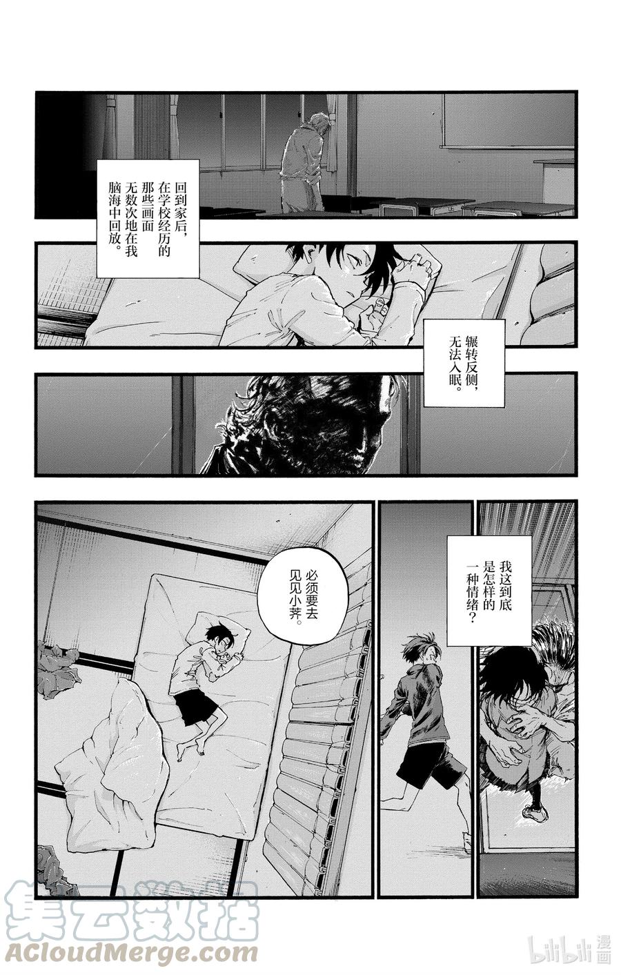 40意外的还算不赖。-彻夜之歌-琴山,小学馆（第7张）