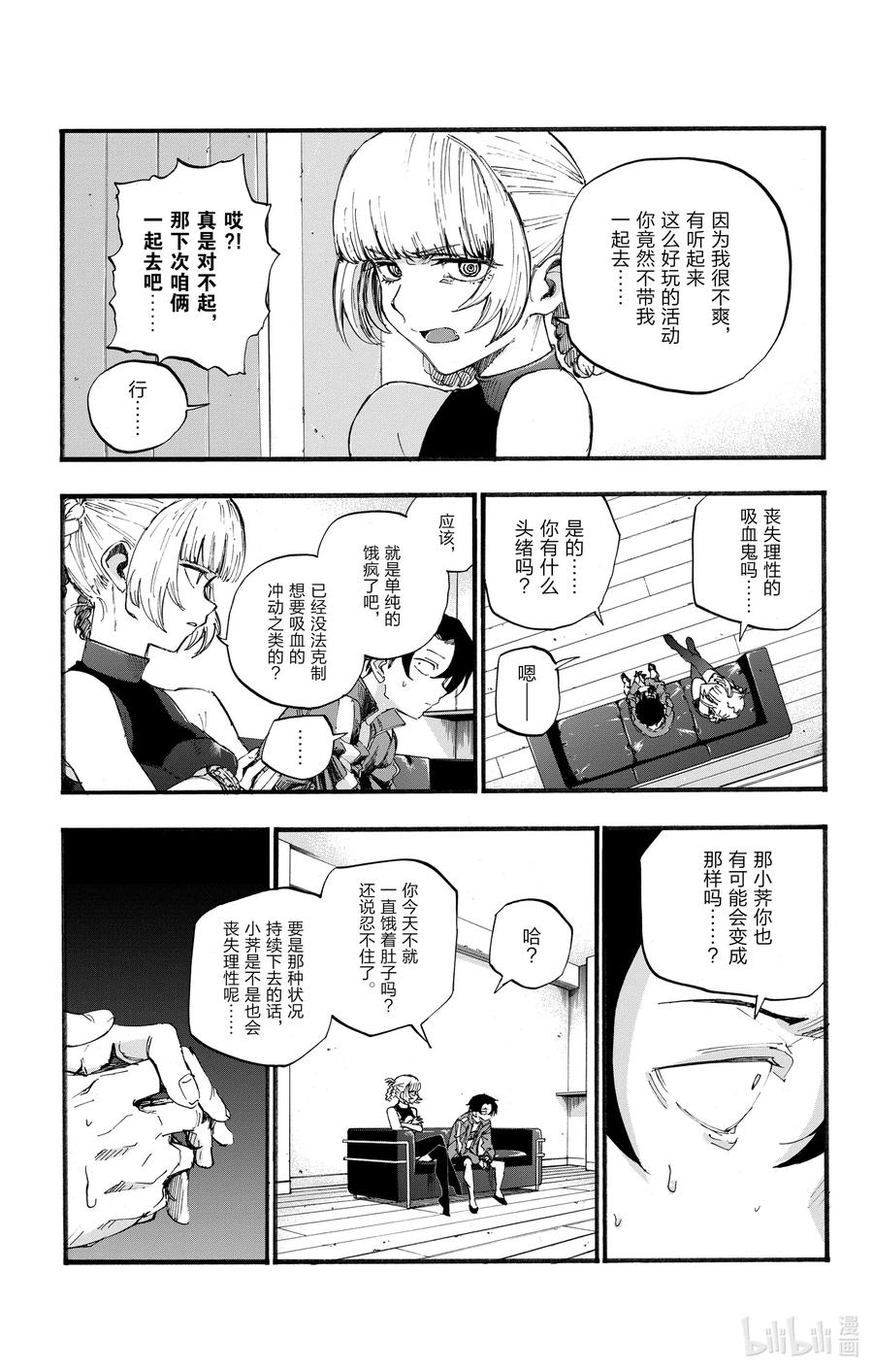 40意外的还算不赖。-彻夜之歌-琴山,小学馆（第12张）