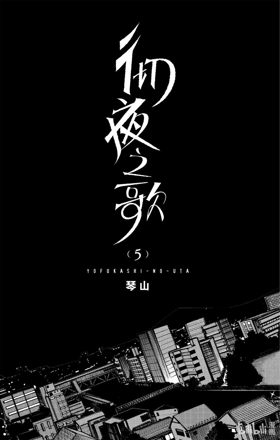 40意外的还算不赖。-彻夜之歌-琴山,小学馆（第2张）