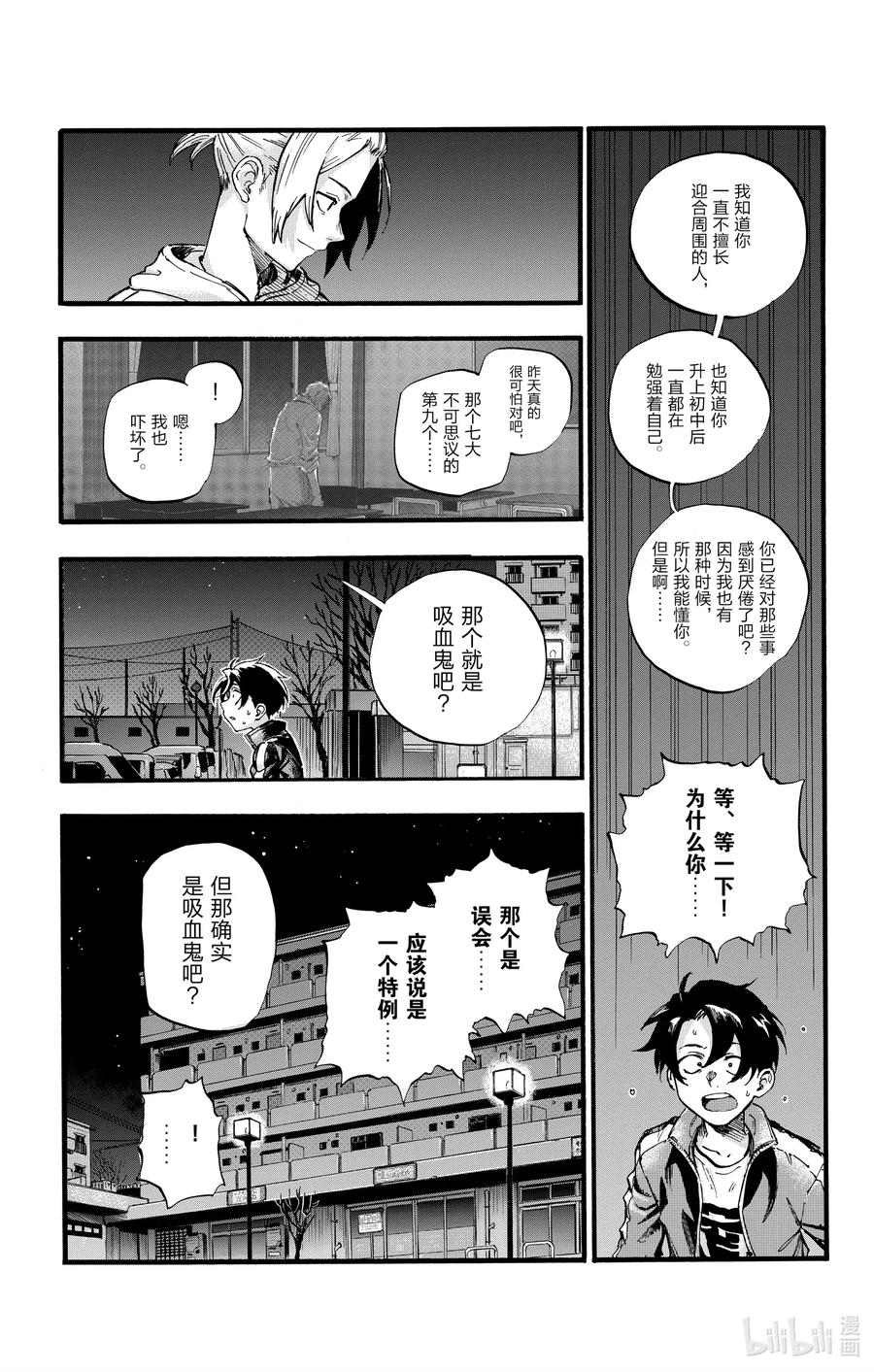41等到长大以后。-彻夜之歌-琴山,小学馆（第8张）