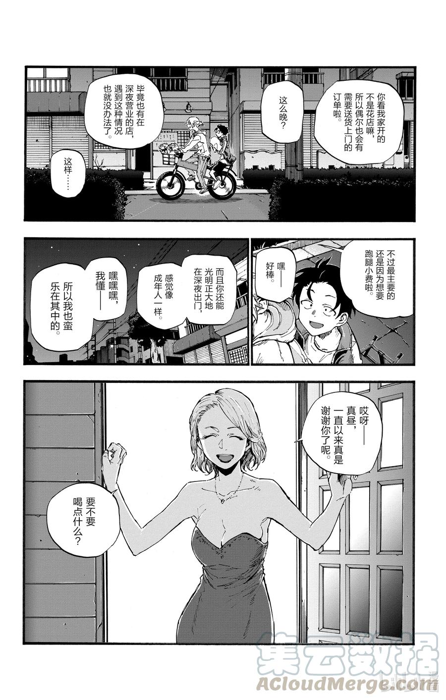 41等到长大以后。-彻夜之歌-琴山,小学馆（第3张）
