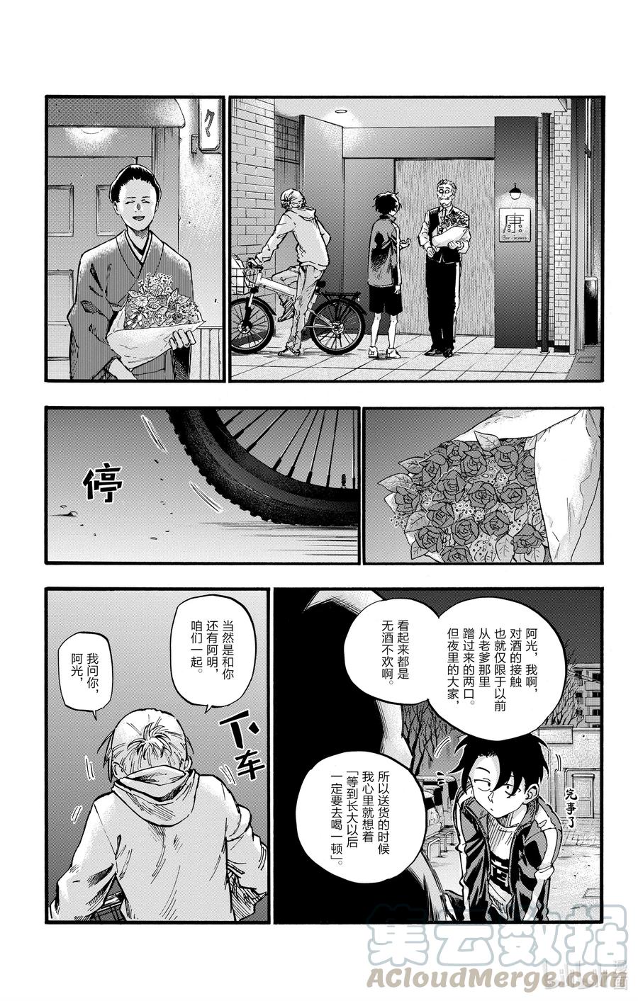 41等到长大以后。-彻夜之歌-琴山,小学馆（第6张）