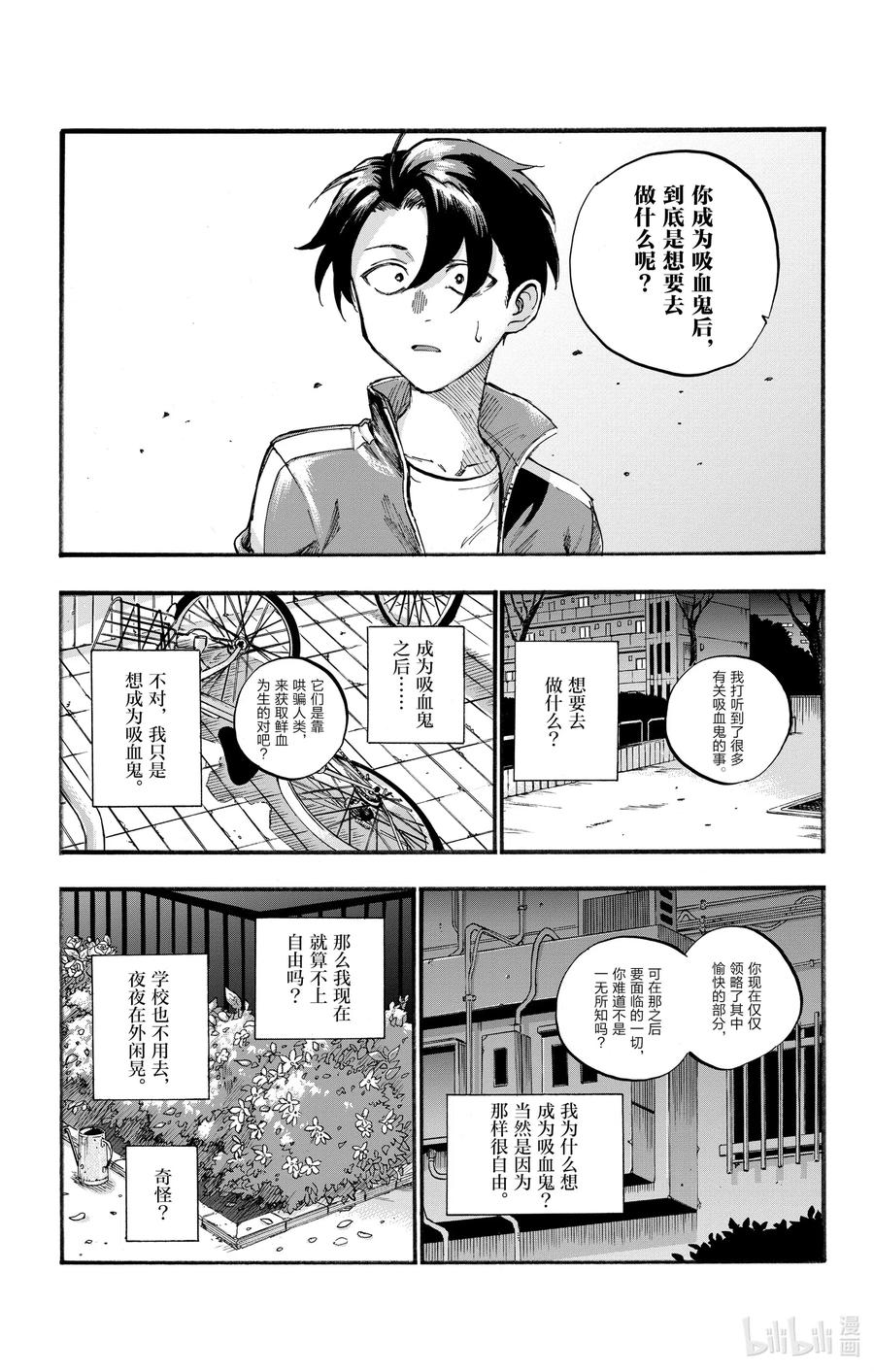 41等到长大以后。-彻夜之歌-琴山,小学馆（第10张）