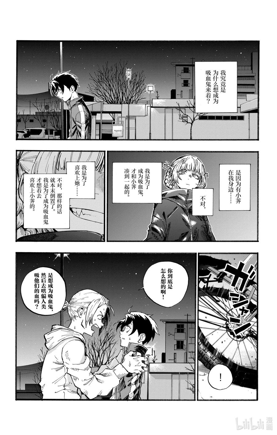 41等到长大以后。-彻夜之歌-琴山,小学馆（第11张）
