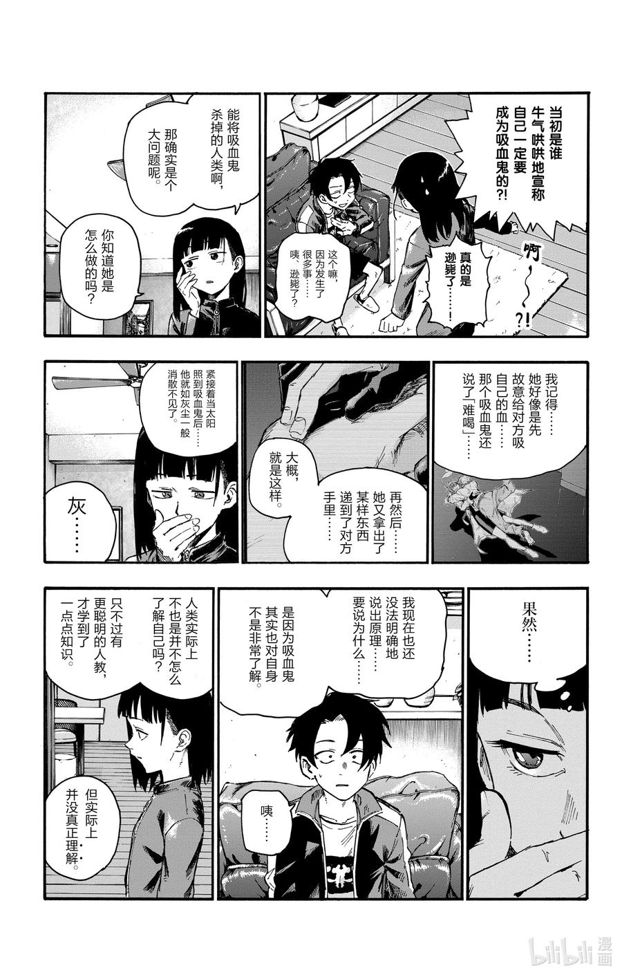 44那个地方有那个东西。-彻夜之歌-琴山,小学馆（第11张）