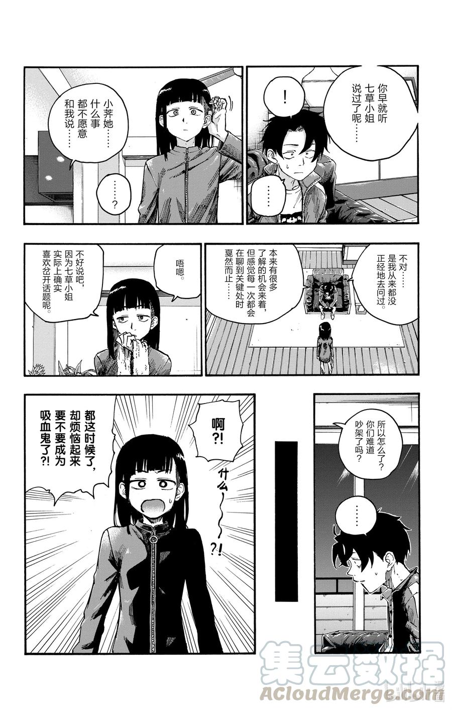 44那个地方有那个东西。-彻夜之歌-琴山,小学馆（第10张）