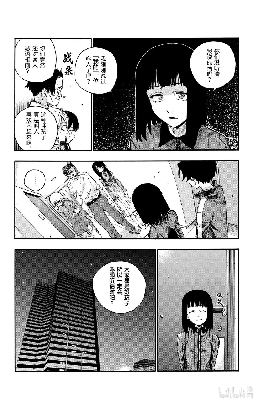 44那个地方有那个东西。-彻夜之歌-琴山,小学馆（第6张）