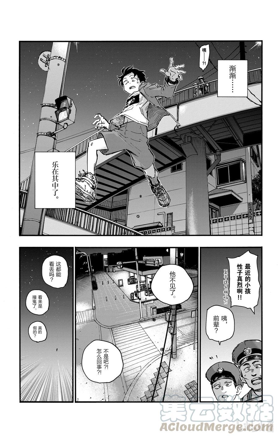 45来聊聊恋爱话题呗。-彻夜之歌-琴山,小学馆（第19张）