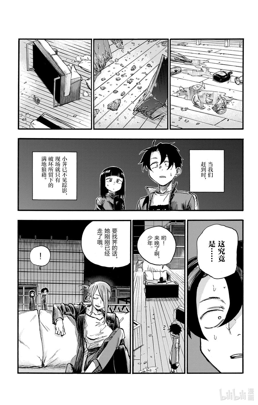 46让我们再亲密些吧。-彻夜之歌-琴山,小学馆（第9张）