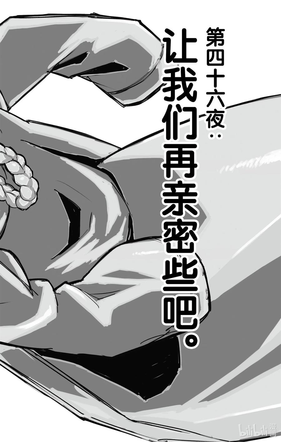 46让我们再亲密些吧。-彻夜之歌-琴山,小学馆（第2张）