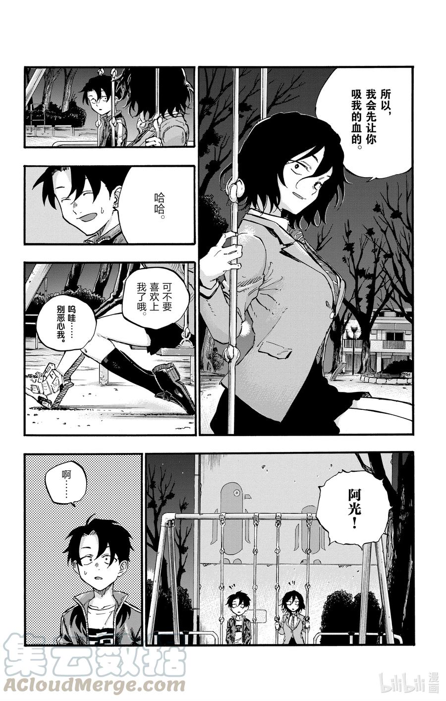 48为什么？-彻夜之歌-琴山,小学馆（第10张）