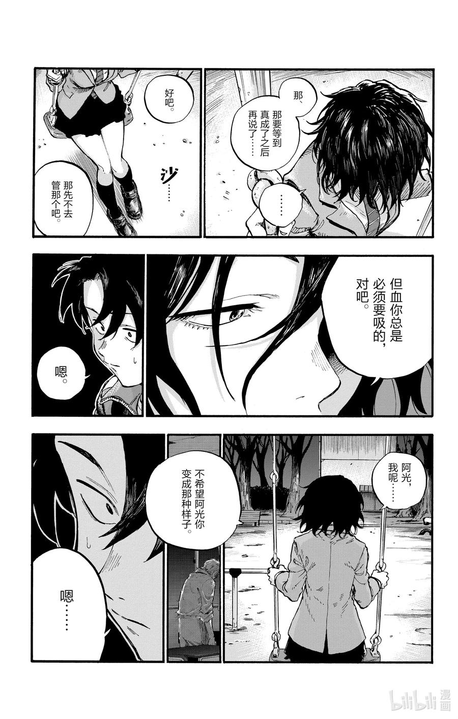 48为什么？-彻夜之歌-琴山,小学馆（第9张）