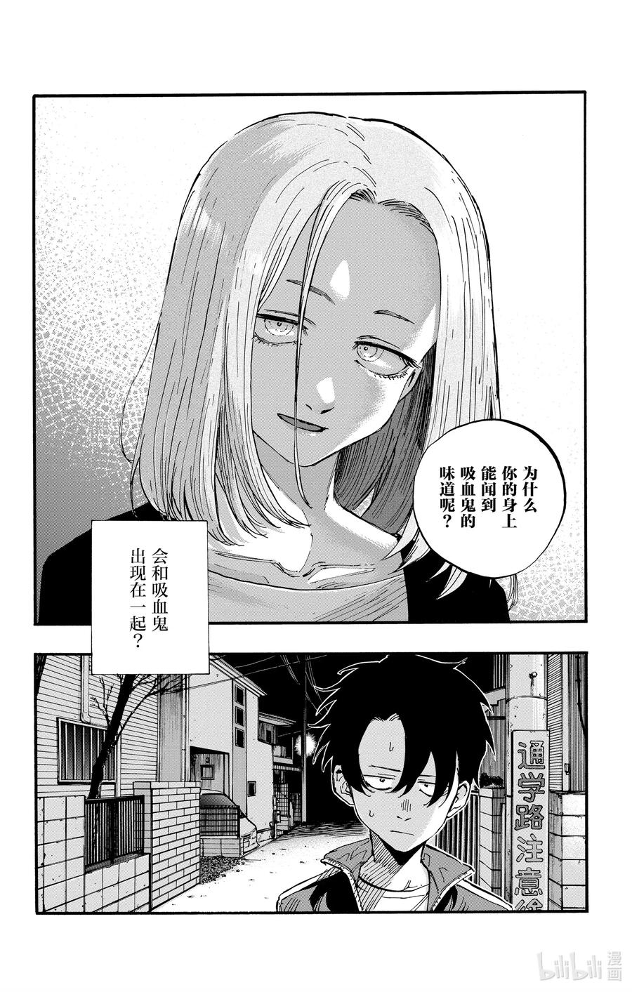 48为什么？-彻夜之歌-琴山,小学馆（第18张）