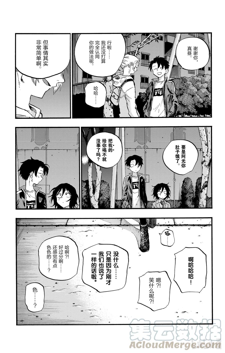 48为什么？-彻夜之歌-琴山,小学馆（第13张）