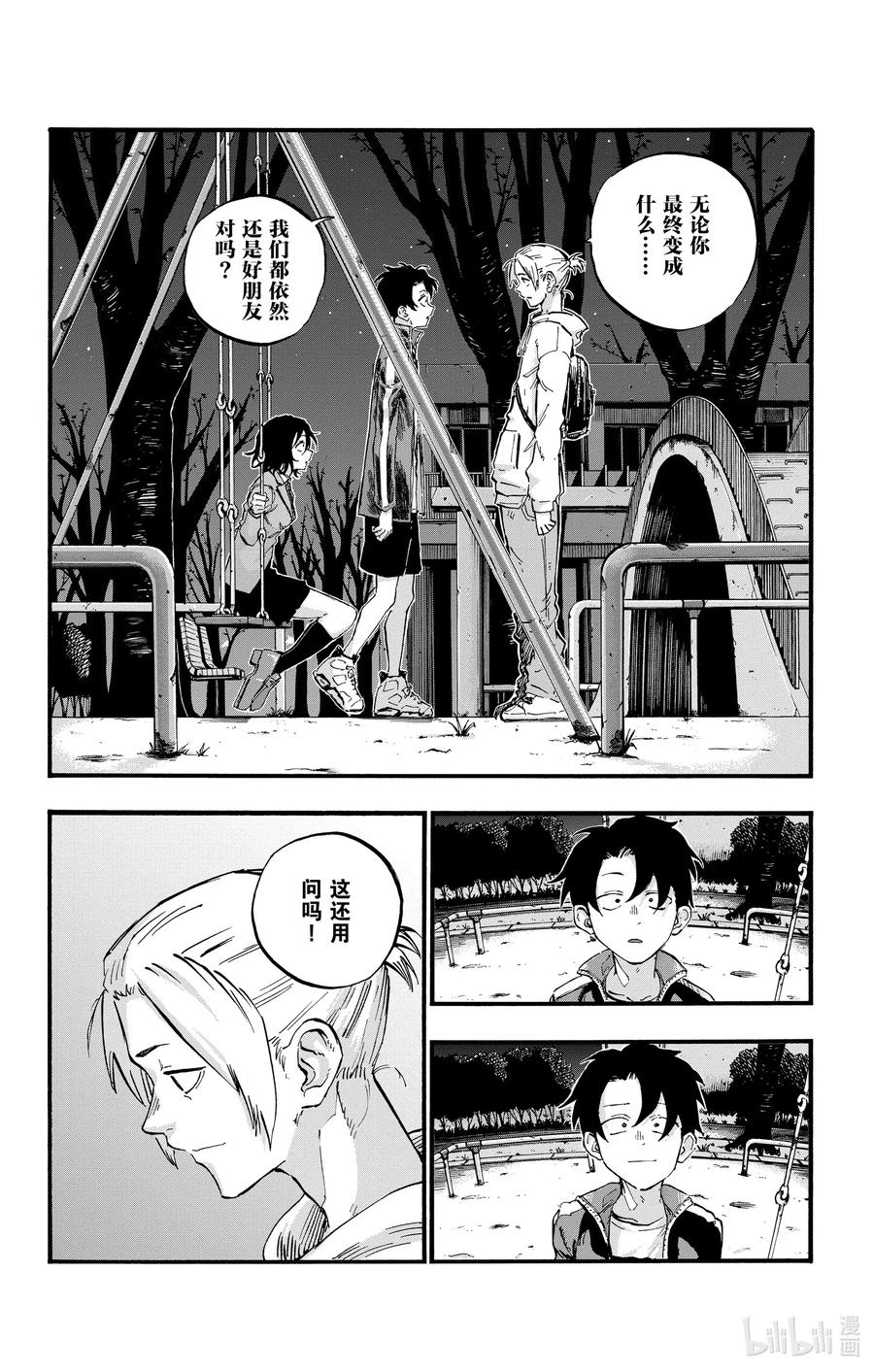 48为什么？-彻夜之歌-琴山,小学馆（第12张）