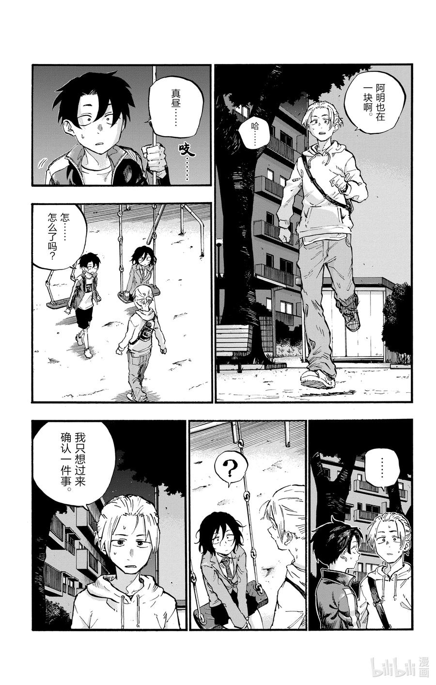 48为什么？-彻夜之歌-琴山,小学馆（第11张）