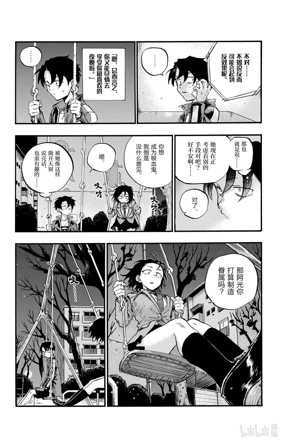 48为什么？-彻夜之歌-琴山,小学馆（第8张）